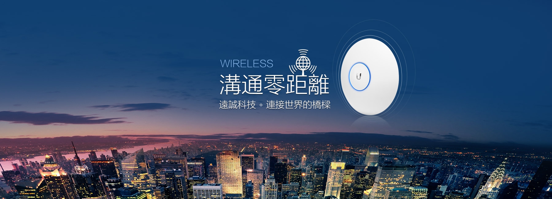 遠誠科技主形象圖